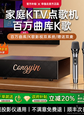 家庭KTV音响一体麦克风智能点歌机电视K歌无线话筒唱歌家用卡拉OK