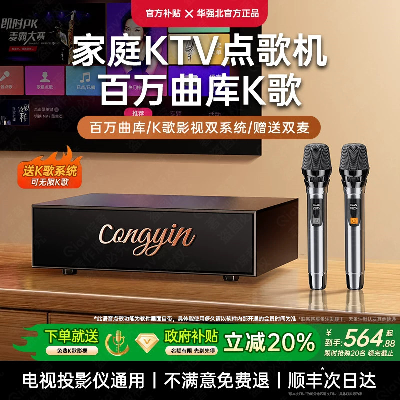 国补20%】热销N0.1家庭KTV点歌机图片