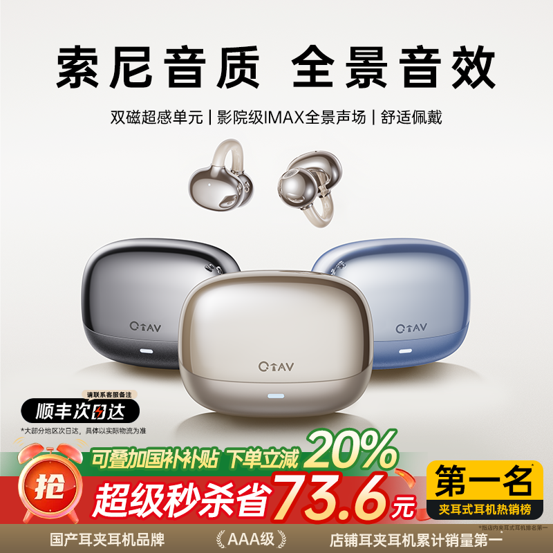 蓝牙耳机气骨传导运动不入耳无线耳夹式开放2025新款适用苹果华为