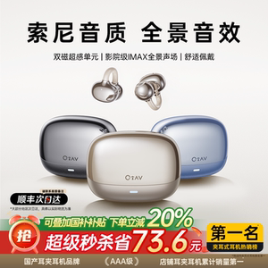 蓝牙耳机气骨传导运动不入耳无线耳夹式开放2025新款适用苹果华为