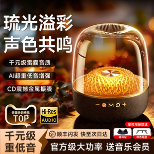 音响蓝牙音箱2026新款 琉璃客厅环绕政府补贴华强北家用电脑曼哈顿