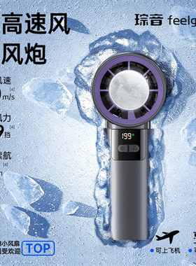 【降温N0.1】冰敷小空调手持风扇