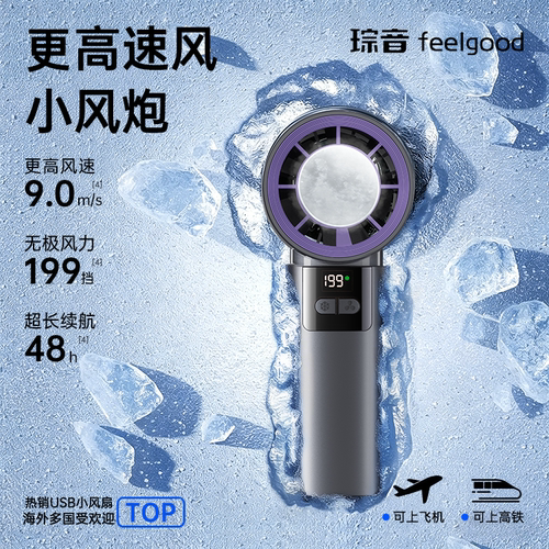 【降温N0.1】冰敷小空调手持风扇