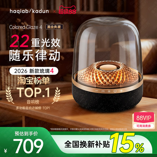 华强北蓝牙音响2026新款无线音箱黑金典藏四大音量低音炮送礼家用
