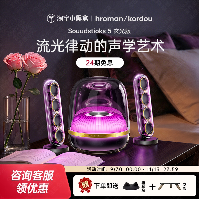 【热销N0.1】水晶5代蓝牙音箱