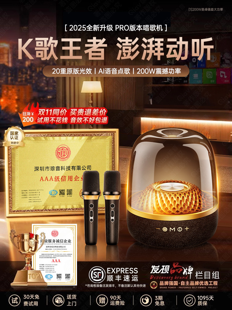 Семейный микрофон ktv Huaqiangbei, встроенный в микрофон для домашнего пения, комплект динамиков k song, беспроводная поющая машина Изображение 1