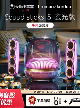 华强北新款水晶5蓝牙音箱桌面音响电脑视客厅环绕家用政府补贴