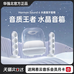华强北水晶4代电脑桌面无线蓝牙音箱电视礼物家用音响低音曼哈顿5
