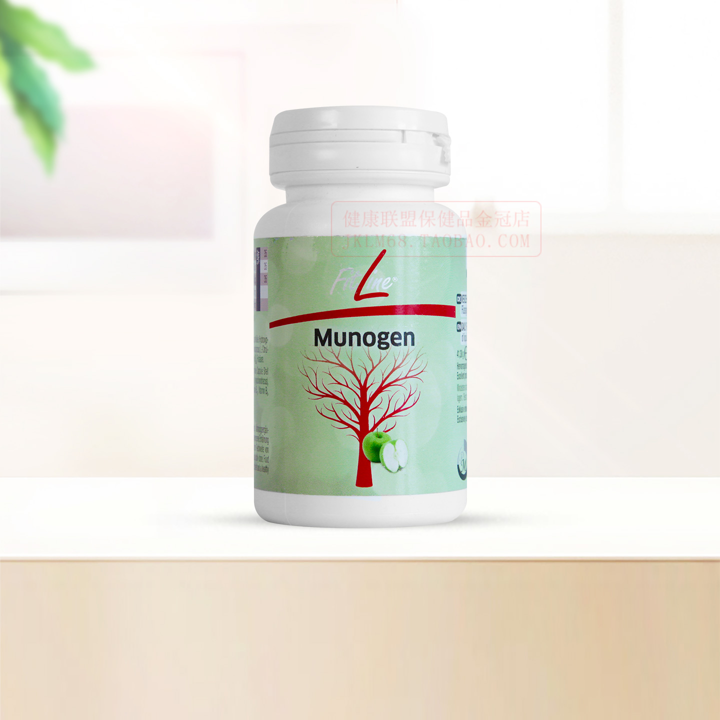 德国pm fitline菲莱活力健 细胞营养素 三合一正品官方海外旗舰店