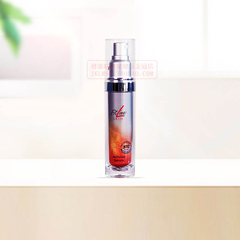 德国PM赋活长效精华液SKIN小红活肤精华FitLine菲莱官方正品旗舰