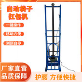 化肥升降机 力士达扛包机 粮食上肩机 面粉提升抗袋子搭肩机自动