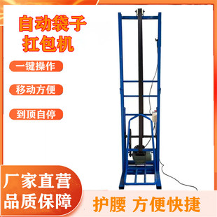 力士达扛包机 粮食上肩机 化肥升降机 面粉提升抗袋子搭肩机自动