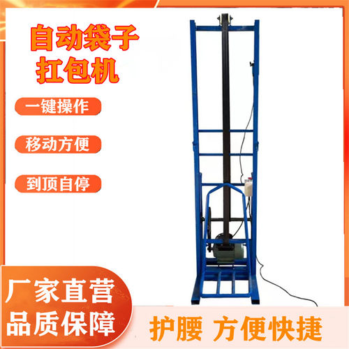 力士达袋子扛包机搭肩机