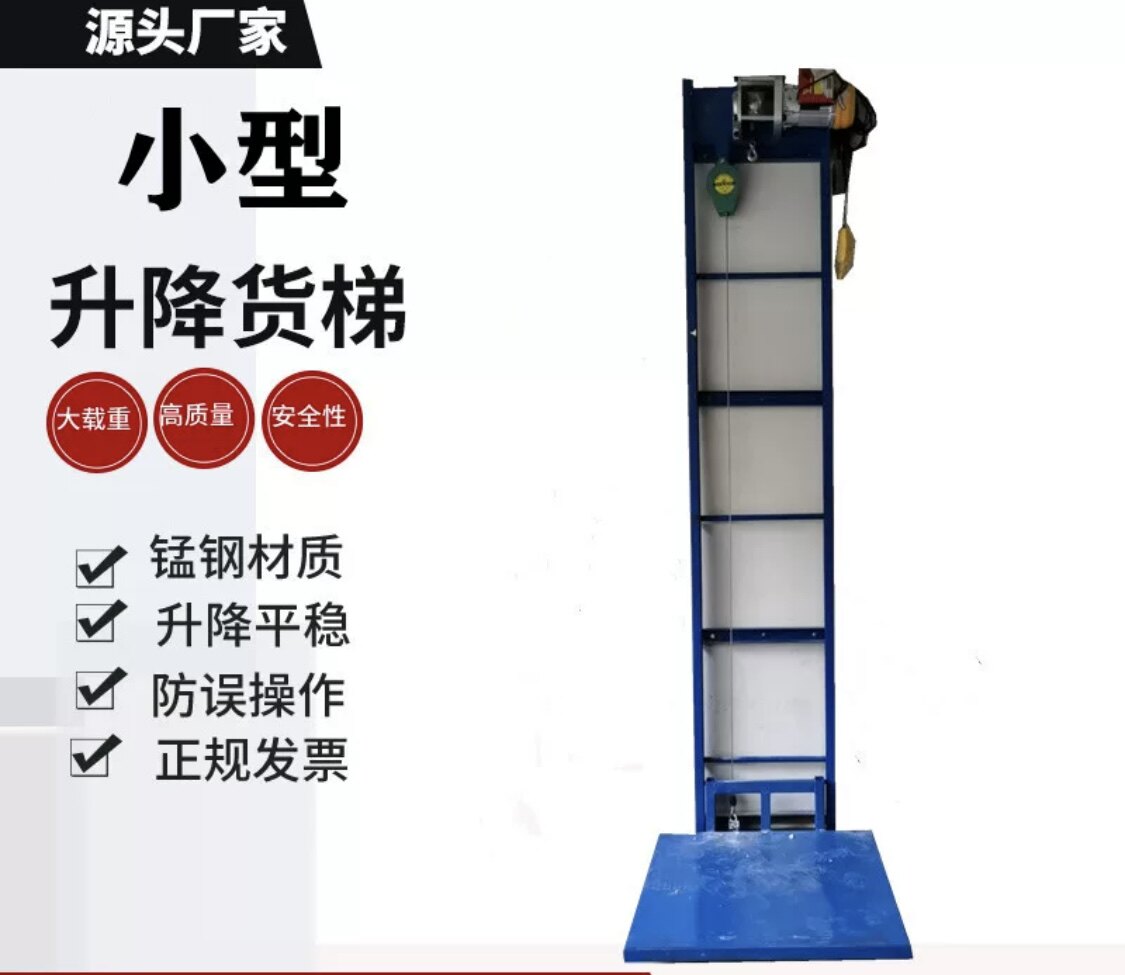 小型货梯力士达升降机家用