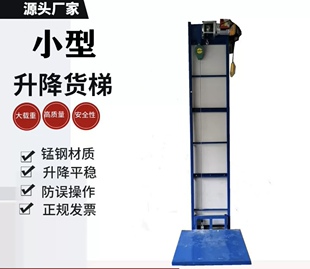小型货梯220v电动家用升降机简易单双轨货梯升降平台固定酒店传菜