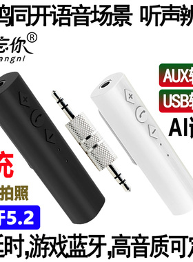 勿忘你 WLY18蓝牙音频接收器车载快充5.2边充边用吃鸡游戏耳机NFC