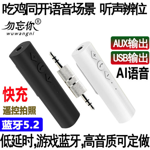 低延时勿忘你5.2边充用游戏蓝牙