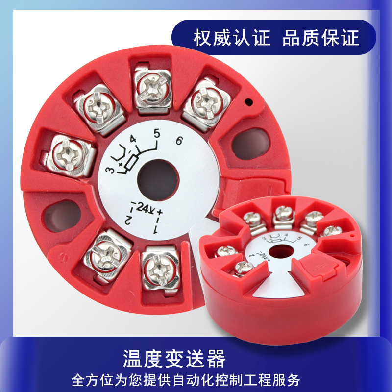温度变送器模块万能输入4-20MA