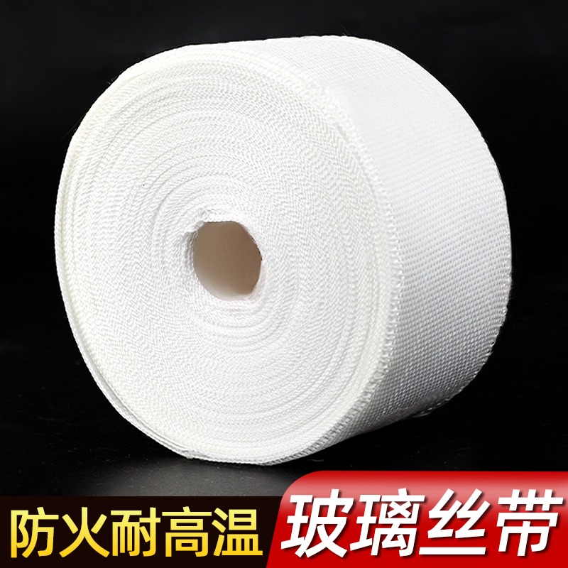 玻璃纤维布防火阻燃隔热