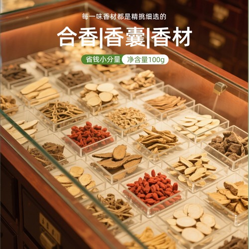 香囊diy材料合香粉材料