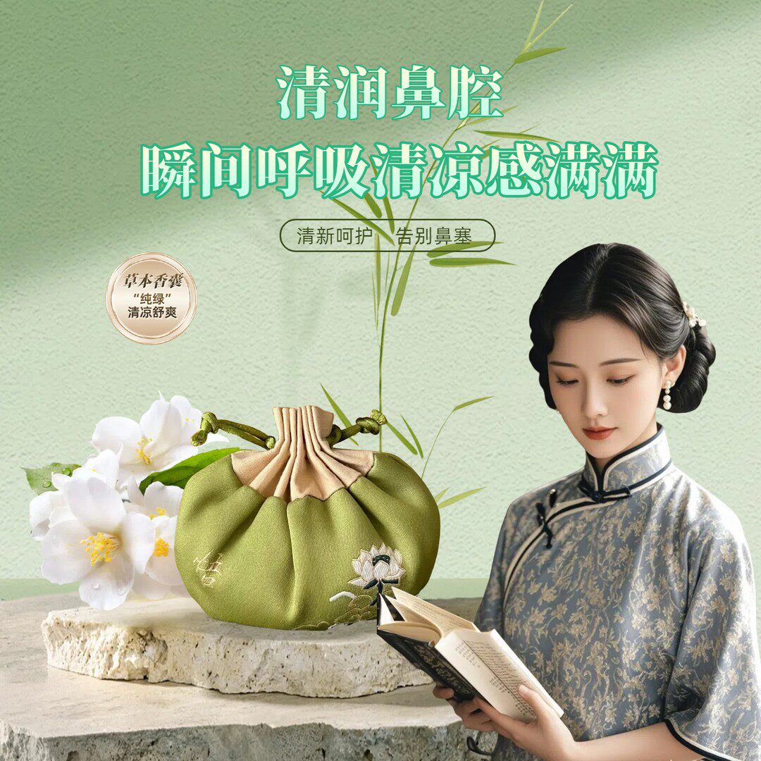 鹅不食草辛夷花香包中药香囊随身带通鼻舒窍草本药材香袋清润鼻腔