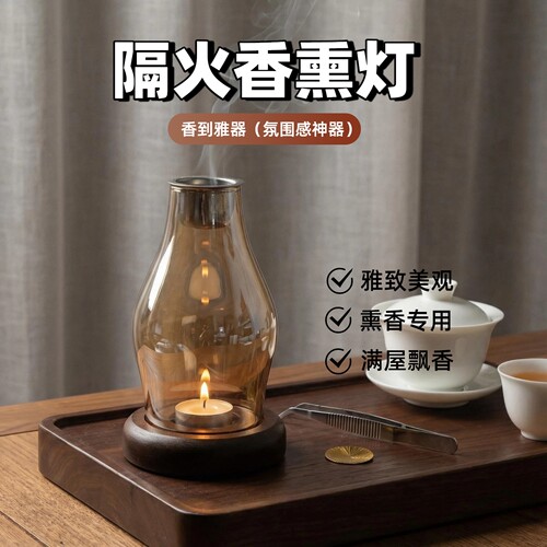 蜡烛香薰灯炉沉香碎料熏香炉