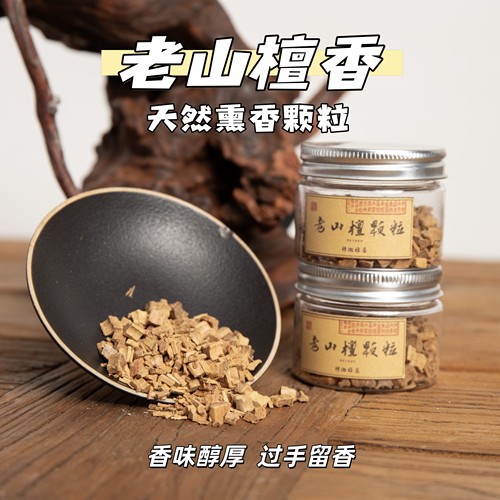 印度老山檀香颗粒熏香料