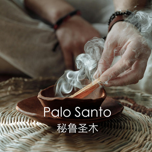 秘鲁圣木熏香碎料高油木条净化空间持久留香线香冥想室内香薰净化