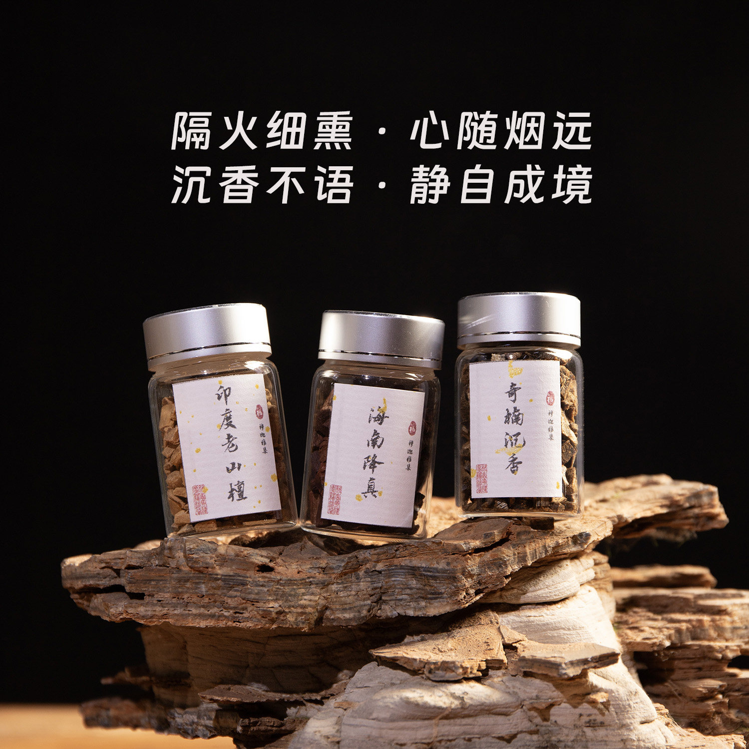 莺歌绿奇楠沉香海南降真碎料印度老山檀原材料隔火熏香高油边角料