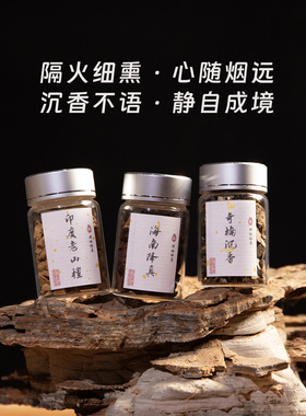 莺歌绿奇楠沉香海南降真碎料印度老山檀原材料隔火熏香高油边角料