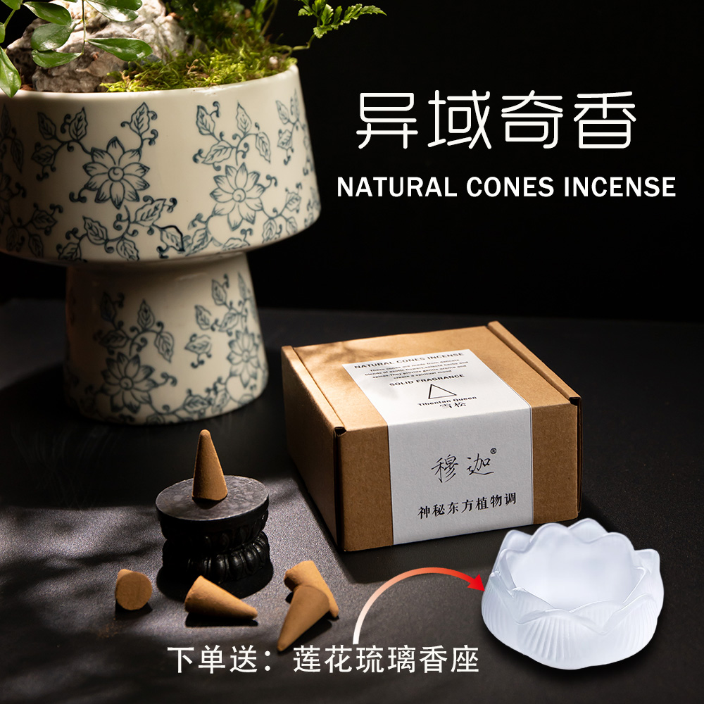 印度进口老山乳香檀香塔香粒香