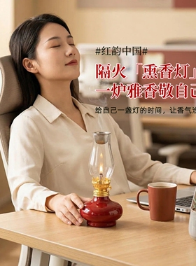 沉香陶瓷隔火熏香酥油灯熏香灯