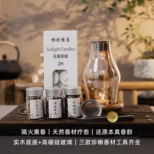 隔火熏香套装 棋楠沉香15g+迈索尔老山檀15g+海南降真15g木质香料