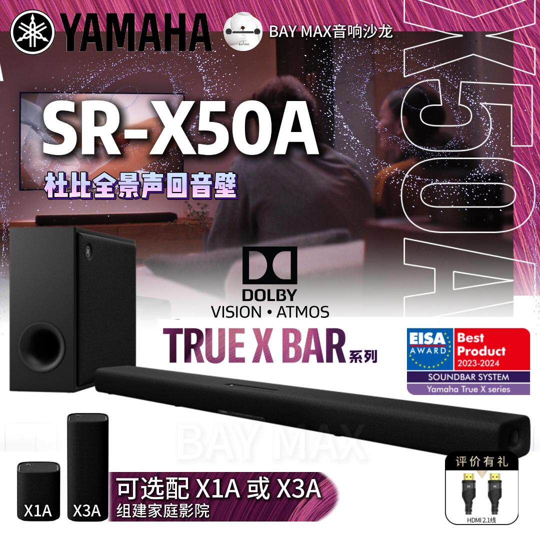 Yamaha/雅马哈 SR-X50A HiFi级杜比全景声回音壁家庭影院蓝牙音箱