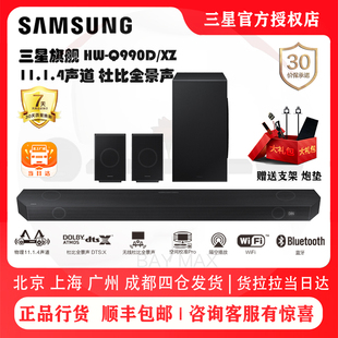 三星SAMSUNG Q990C全景声家庭影院回音壁HDMI2.1游戏音响 Q990D