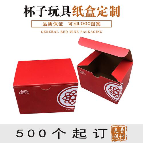 杯子玩具包装盒定做马克杯茶杯灯泡保温杯彩盒小电子电器纸盒定制 - 封面