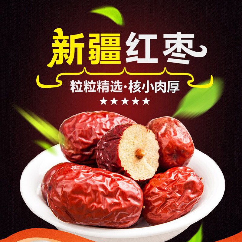 若羌灰枣2025新货特级红枣即食零食红枣1000g非无核去皮新疆特产