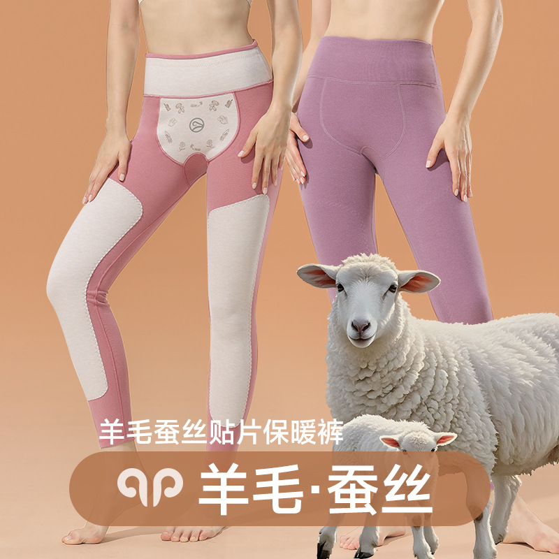 情侣羊毛蚕丝护腰护膝保暖裤打底