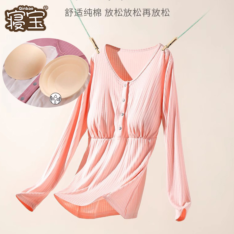 长袖带胸垫方便舒适哺乳衣莫代尔