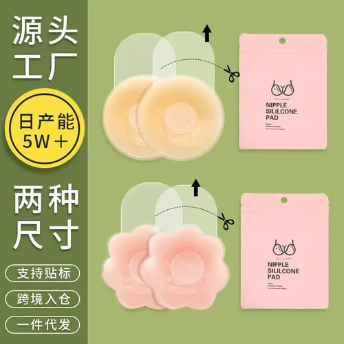 无痕硅胶乳贴防凸点提拉聚拢上托