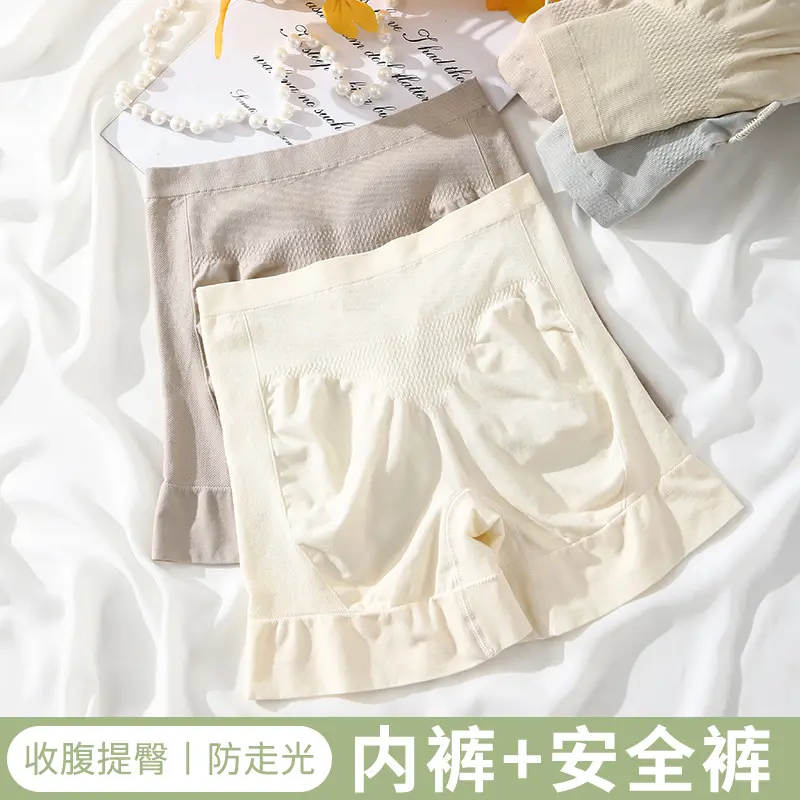 三分裸感高腰无痕提臀安全裤防走光女纯棉裆夏薄平角打底四角内裤