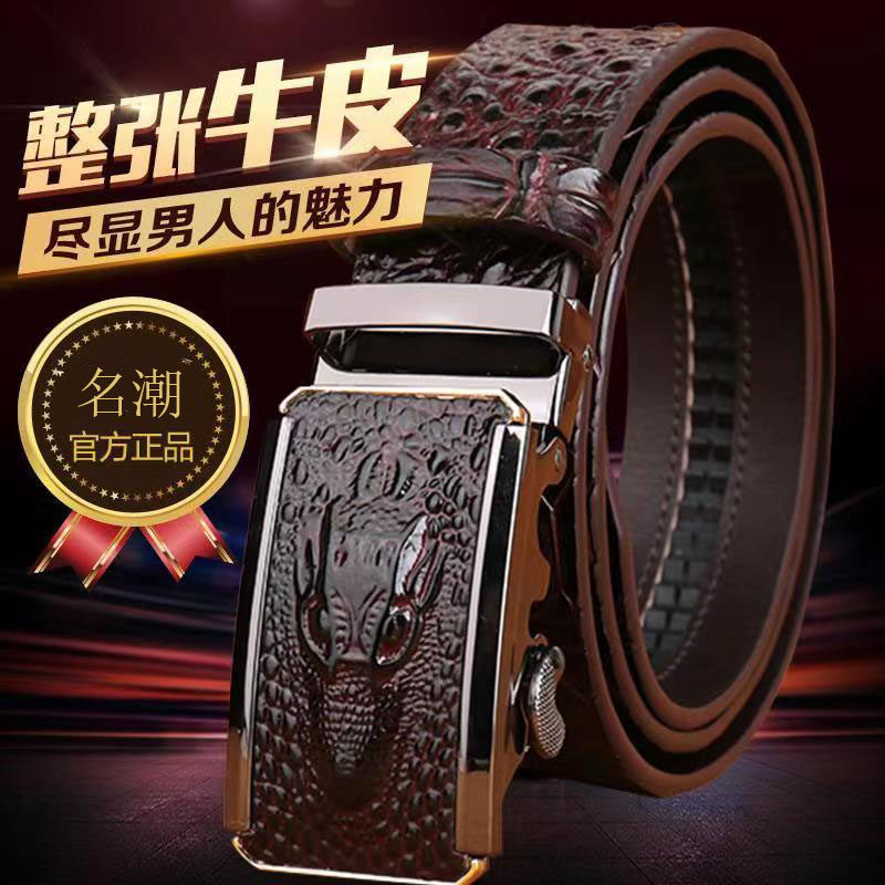 纯牛皮皮带高档合金簿利多销