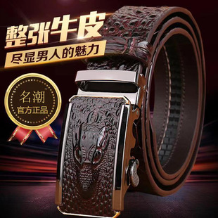 青年商务百搭裤 2026新款 真皮纯牛皮腰带 皮带 带 鳄鱼纹自动扣男士