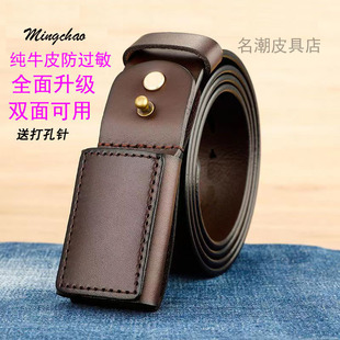 腰带 夏日防过敏皮带真皮平滑板扣纯牛皮双面可用抗过敏裤 新款 男士
