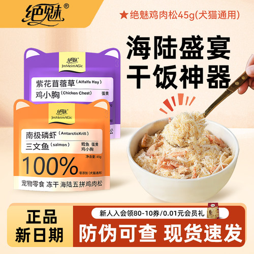 成幼猫专用冻干颗粒零食拌饭互动