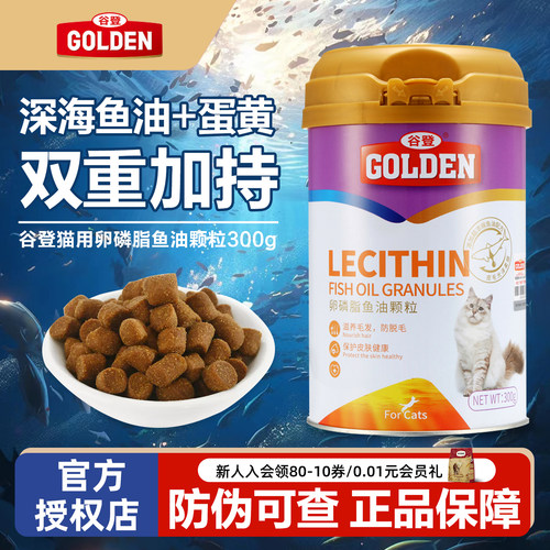 2瓶更划算猫咪专用卵磷脂