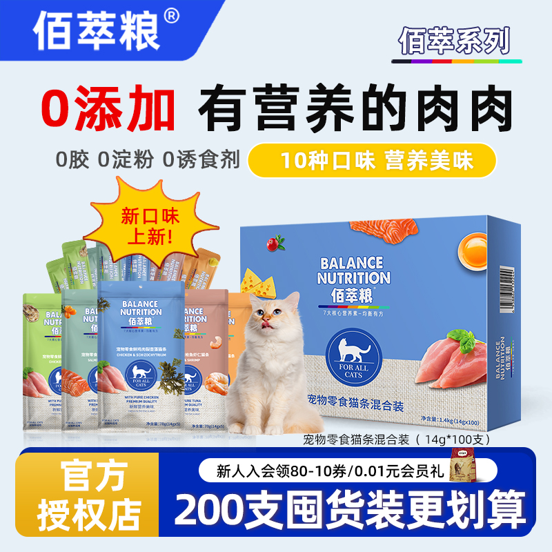 猫条猫咪零食湿粮包营养补水