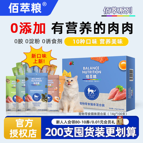 猫条猫咪零食湿粮包营养补水