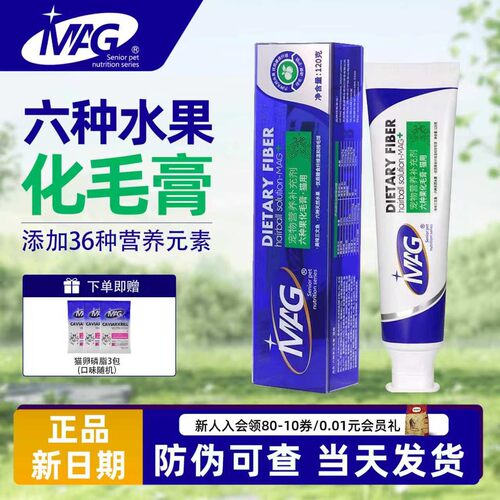 多地顺丰发货MAG6种水果化毛膏