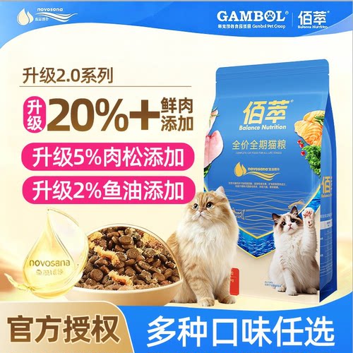 佰萃猫粮全价全期鲜肉粮